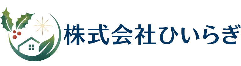 株式会社ひいらぎ